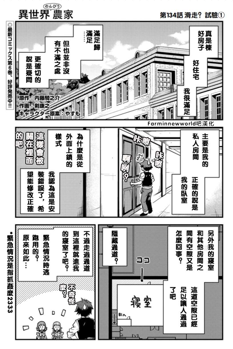 第134话0