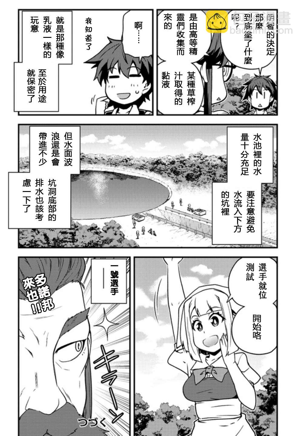 第134话3
