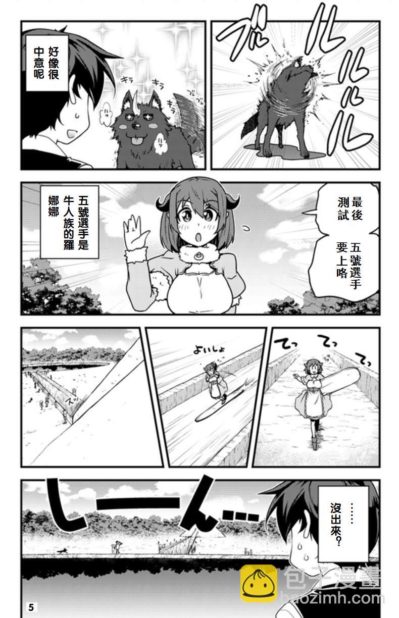 第135话4