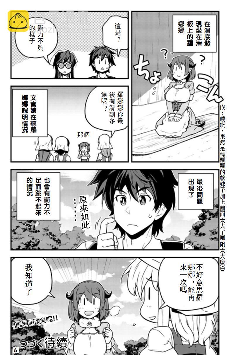 第135话5