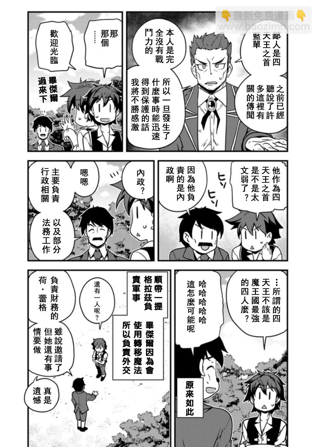 第136话3