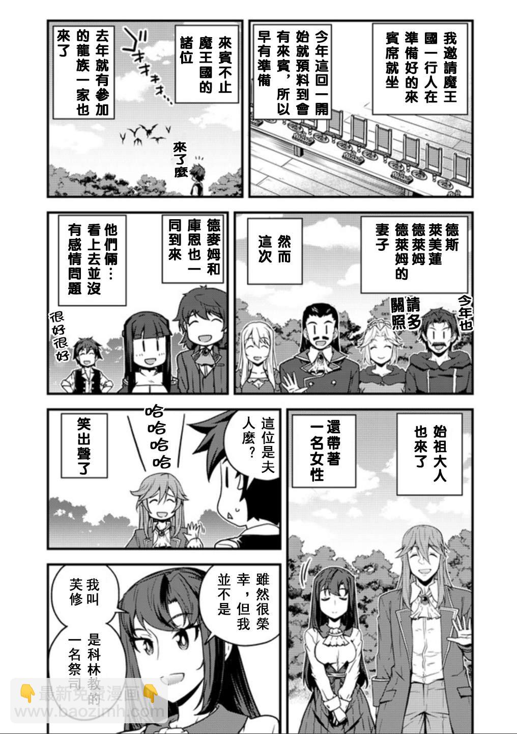 第136话4