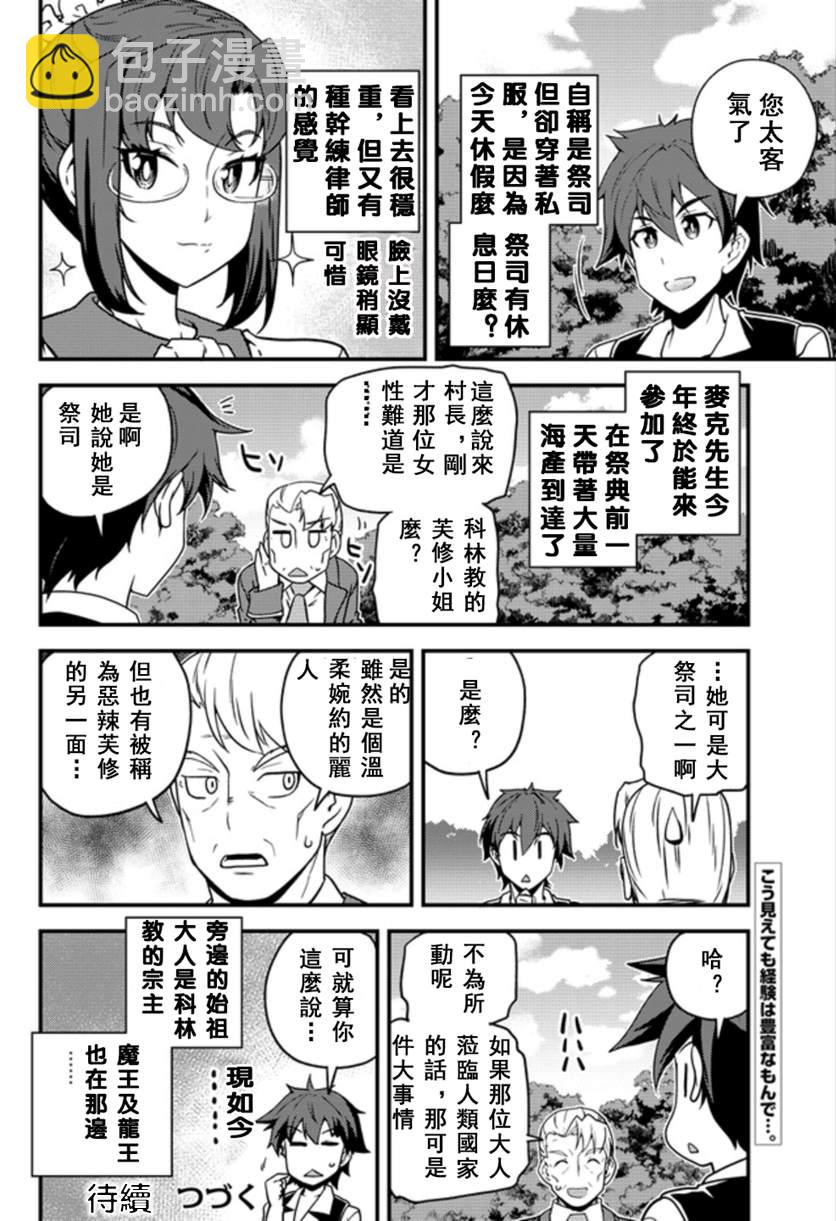 第136话5