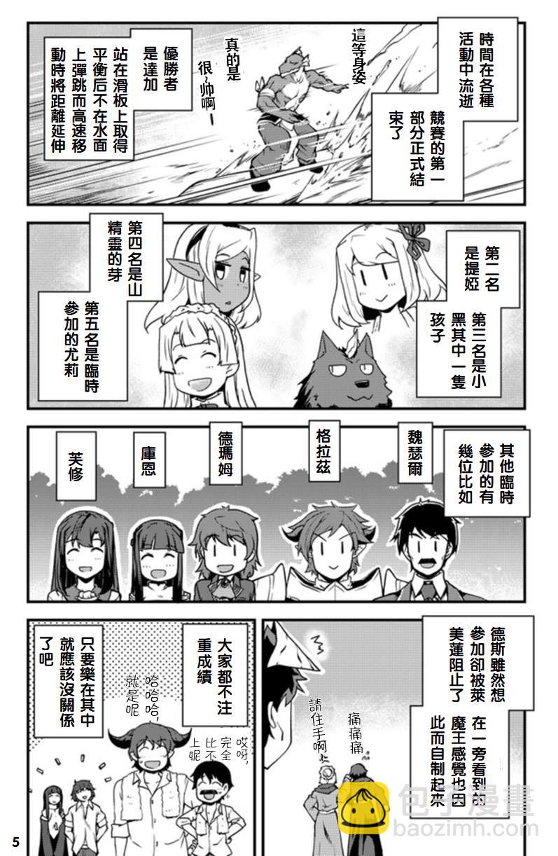 第137话 节日 滑板②4