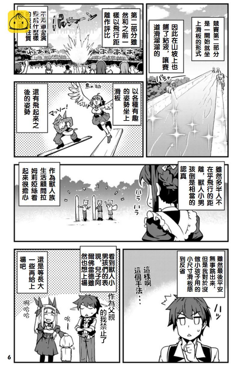 第137话 节日 滑板②5