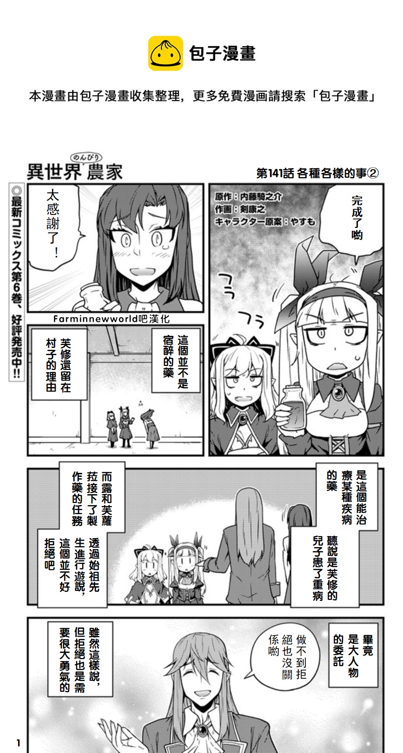 第140话 发生了很多事情①0