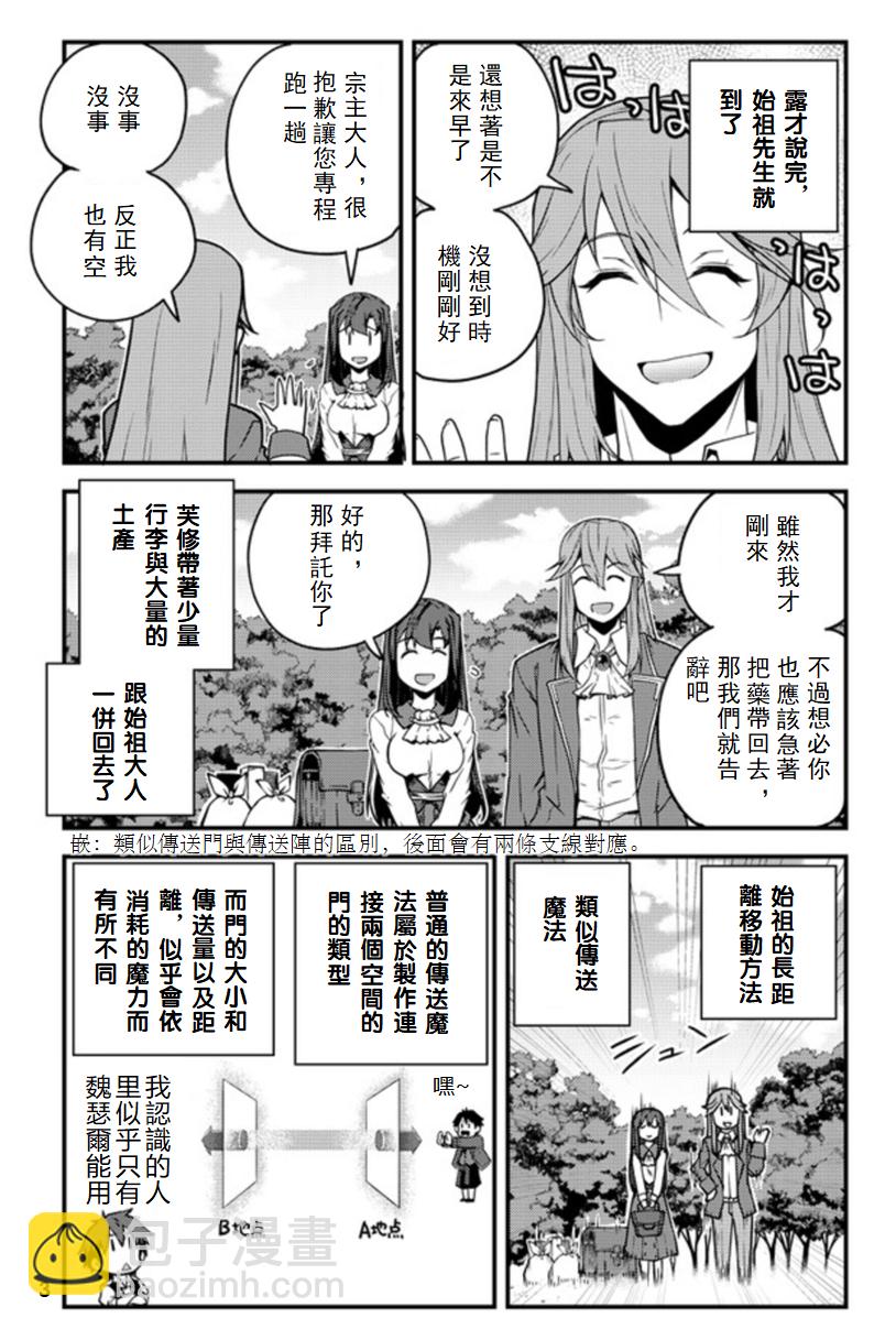 第140话 发生了很多事情①2