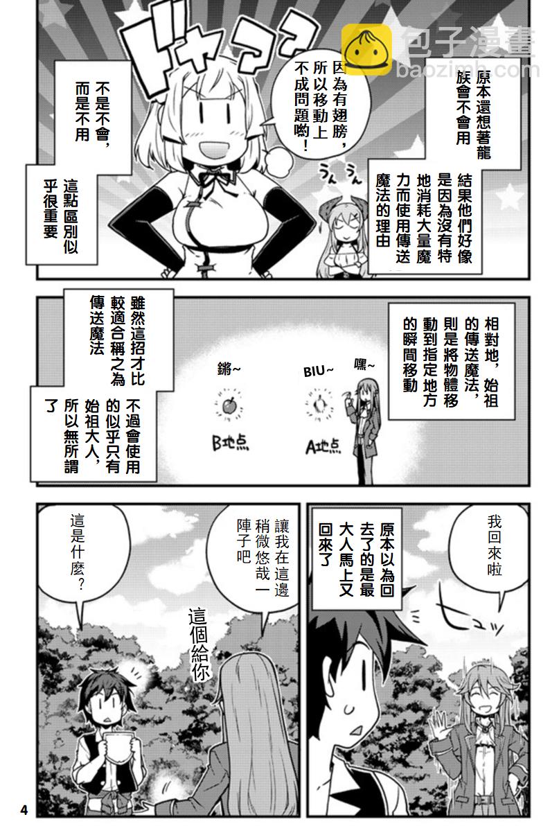 第140话 发生了很多事情①3