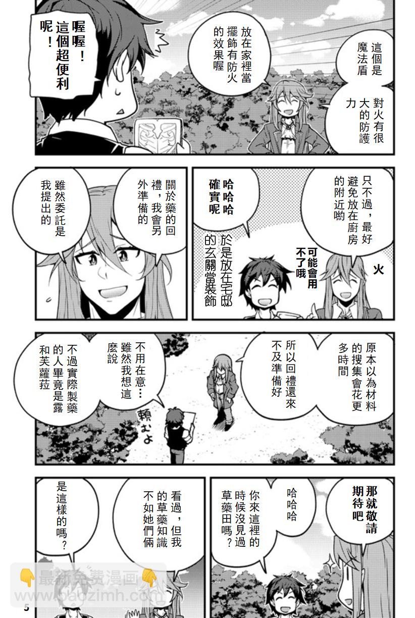第140话 发生了很多事情①4