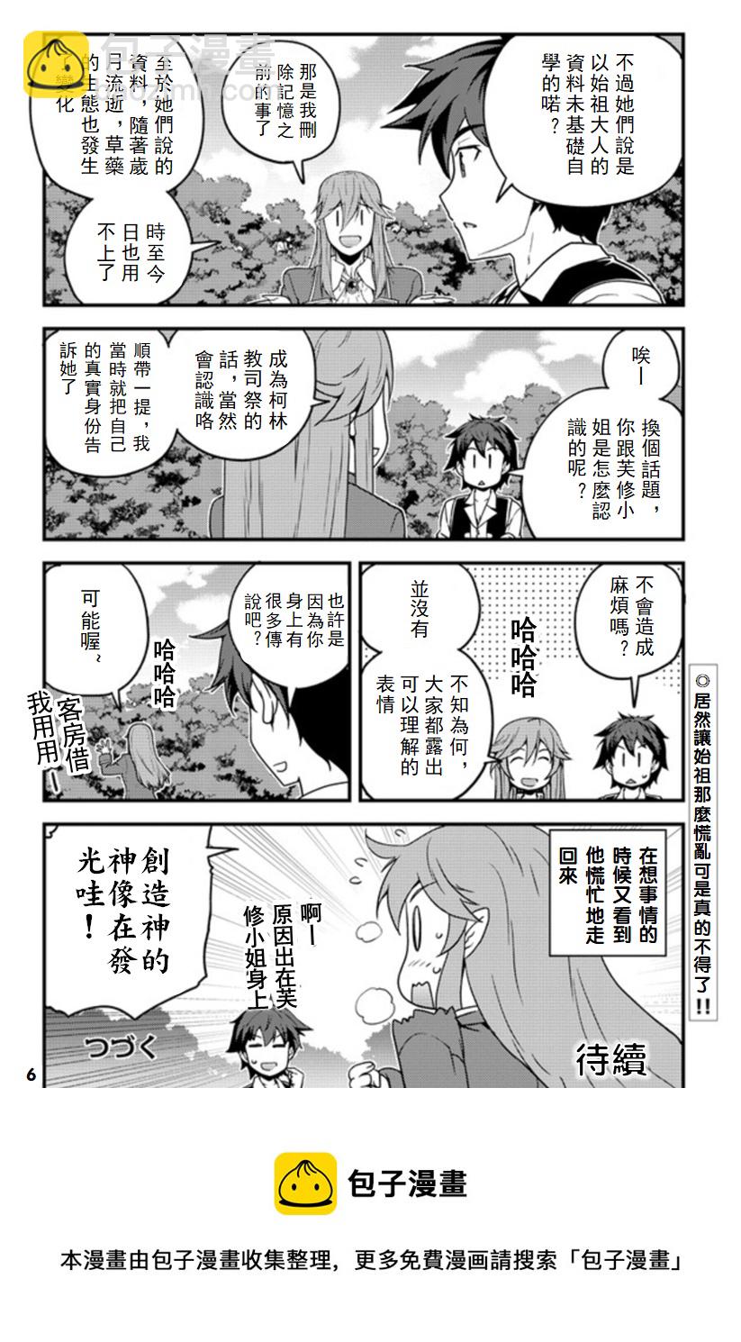 第140话 发生了很多事情①5
