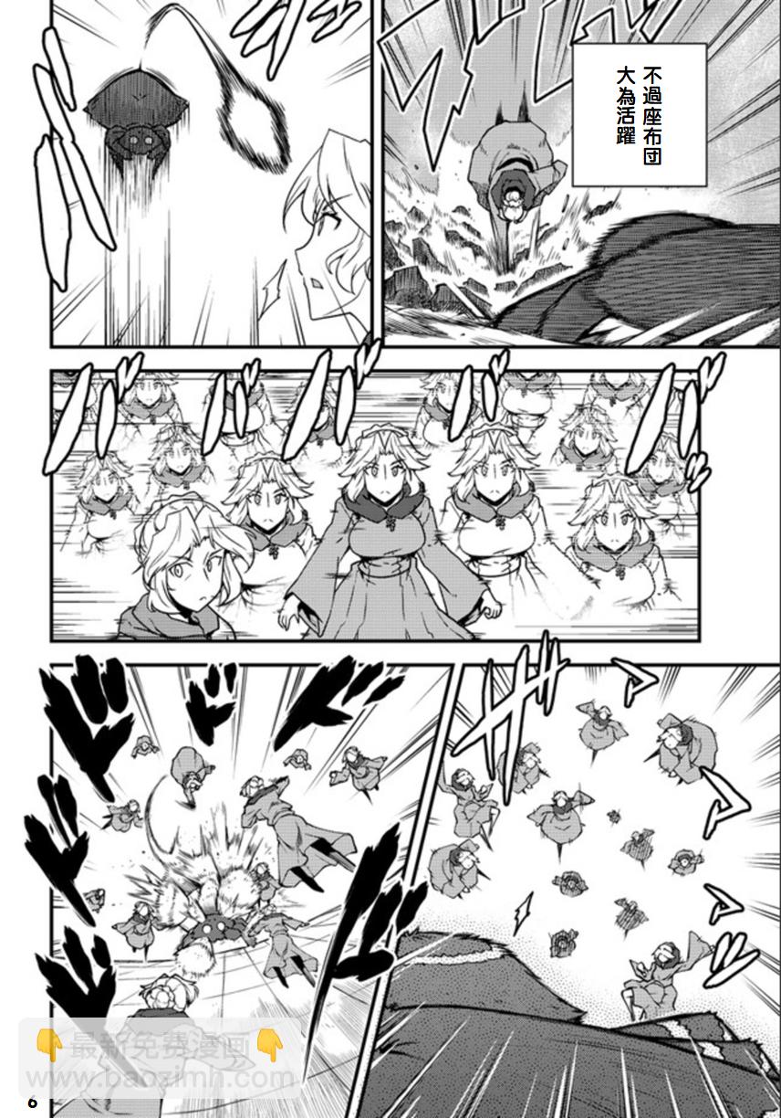 第143话 第二届武斗会 一般组、骑士组、示范赛摘要②5