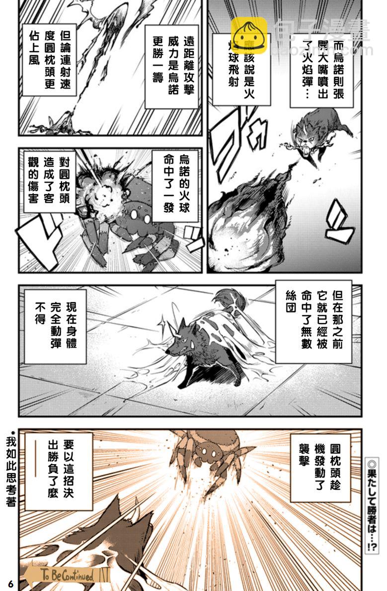 第145话 第二届武斗会 骑士组摘要②5
