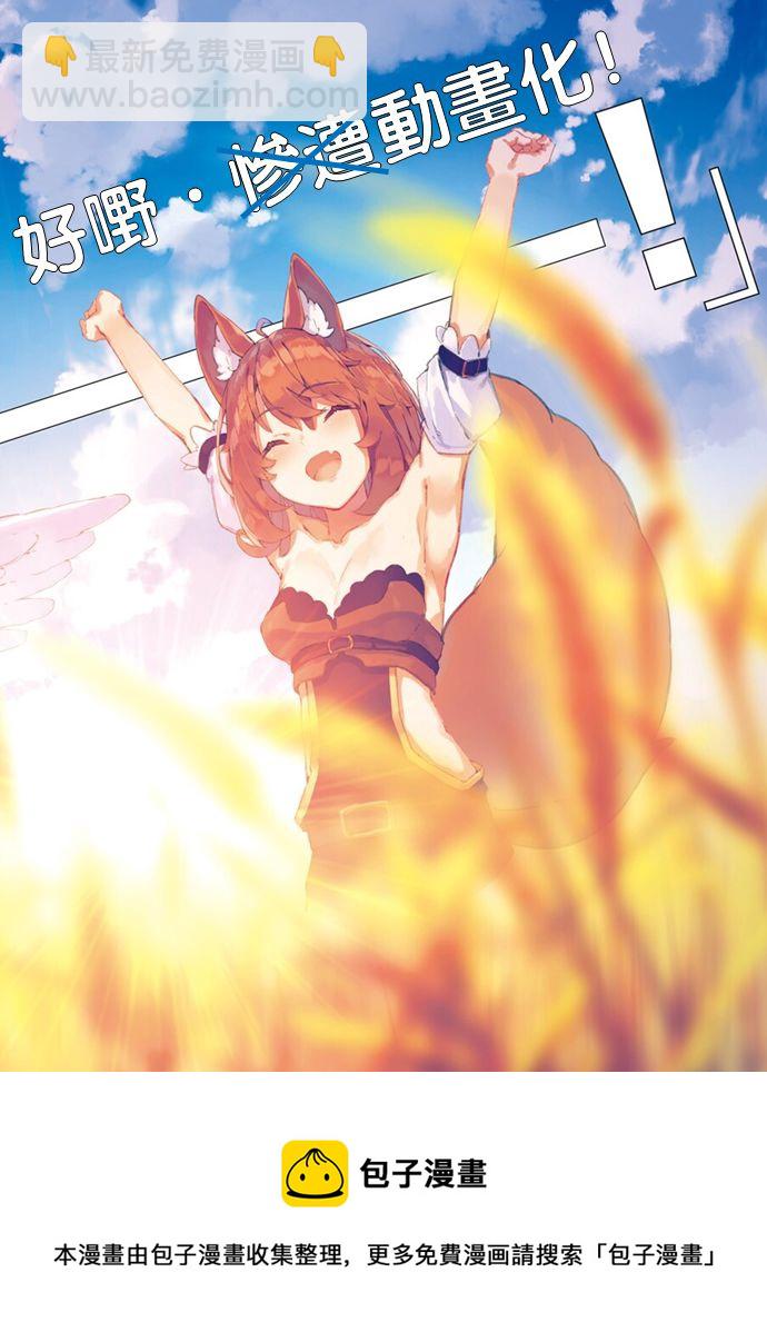 第145话 第二届武斗会 骑士组摘要②6