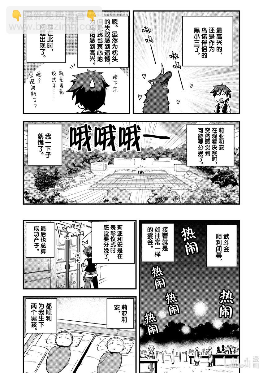 146 武斗会之后与分娩2