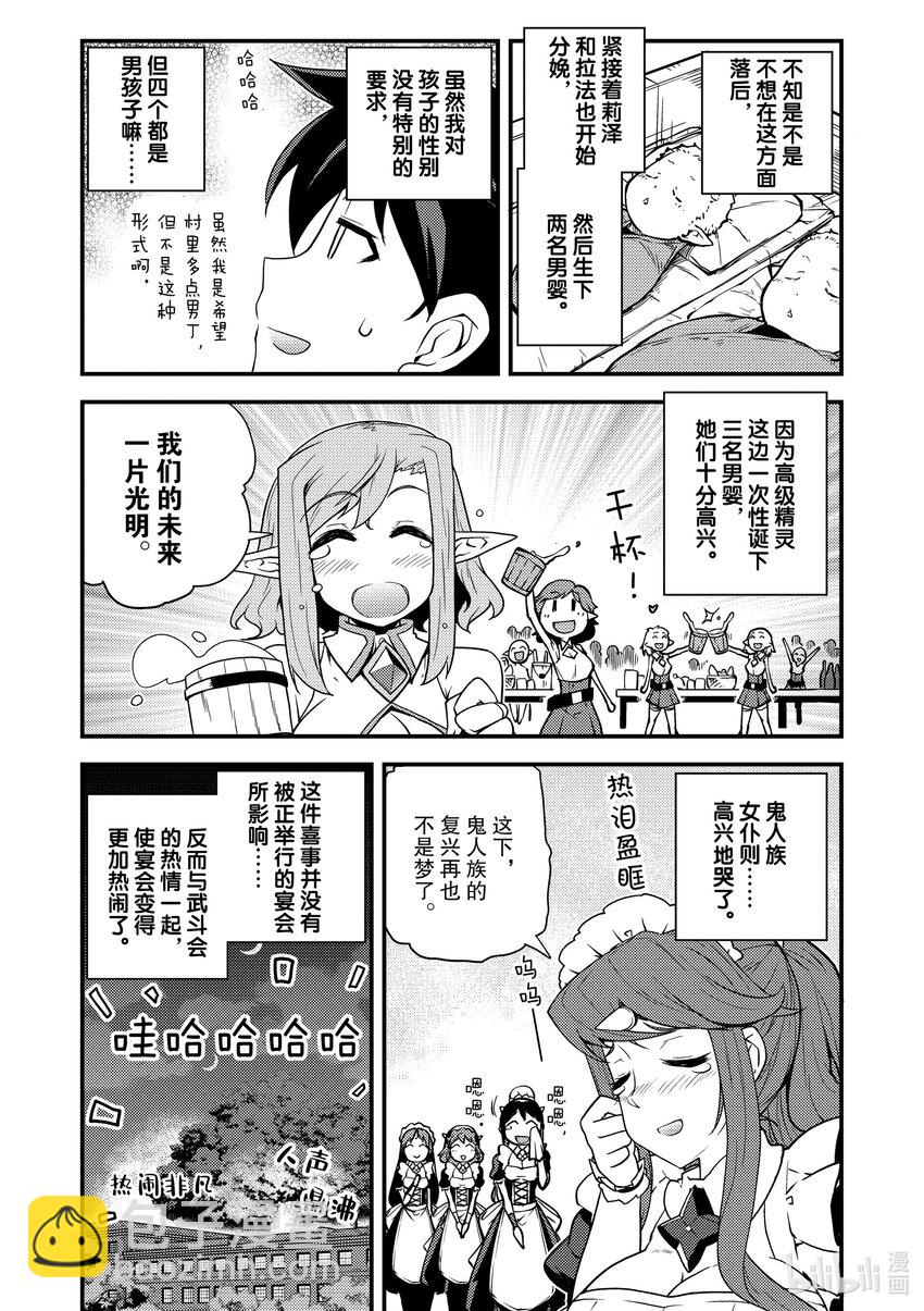 146 武斗会之后与分娩3