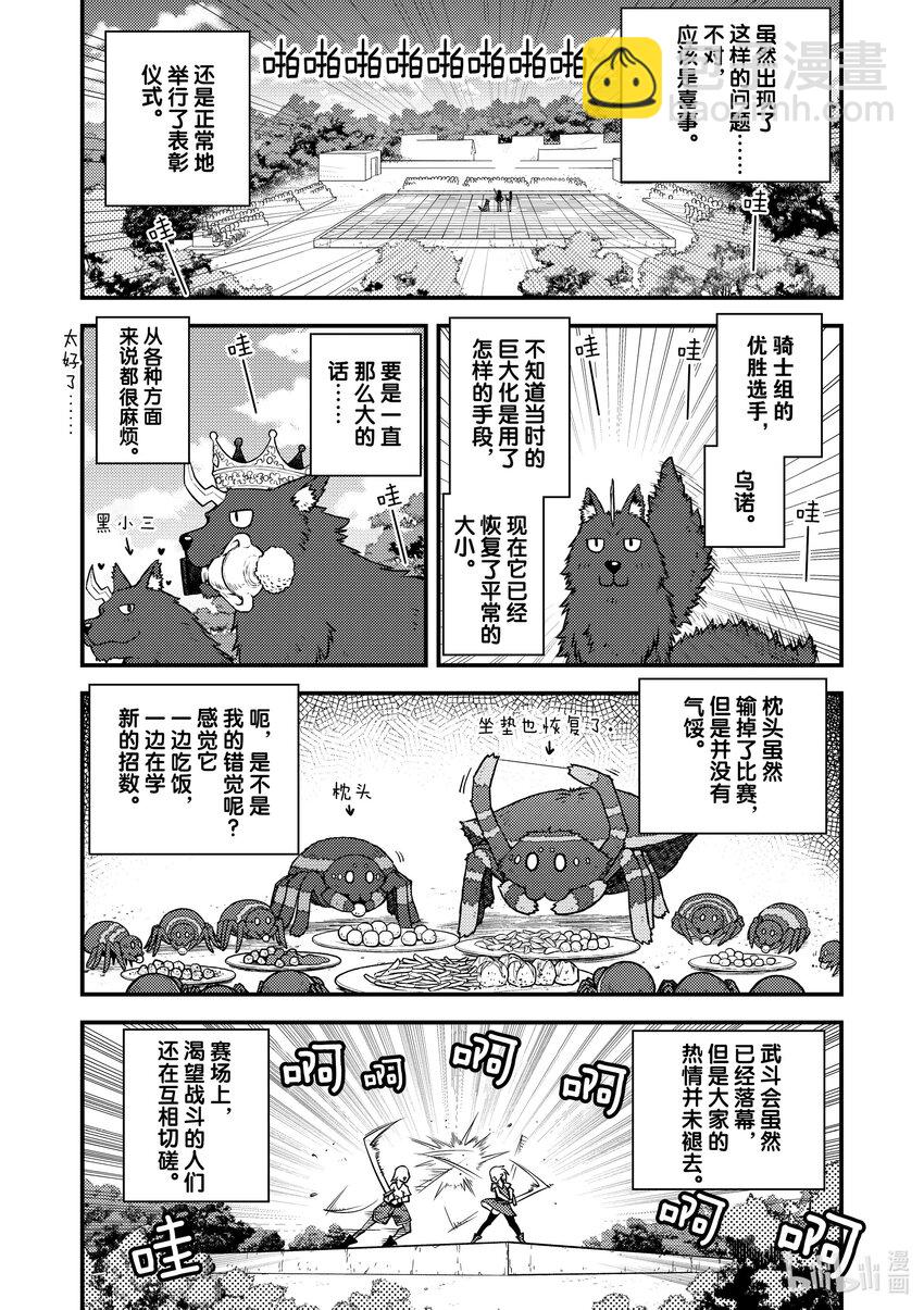 146 武斗会之后与分娩4