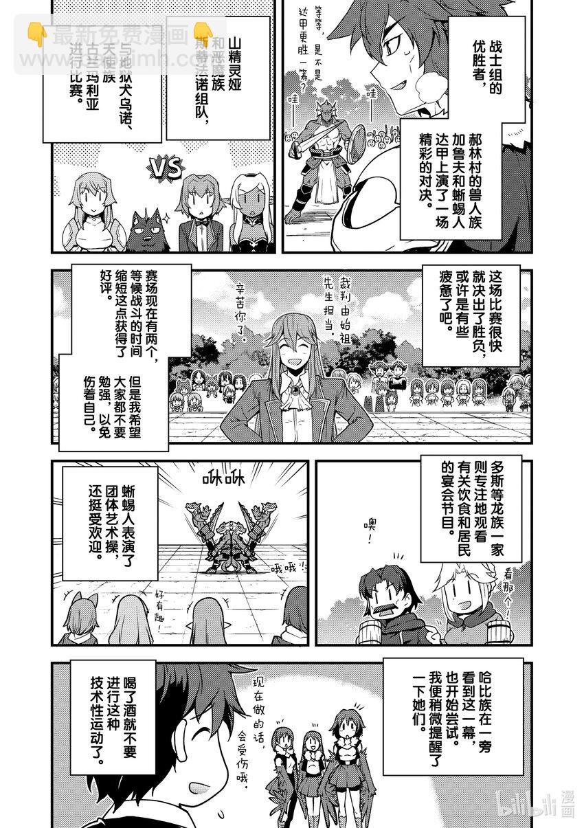 146 武斗会之后与分娩5