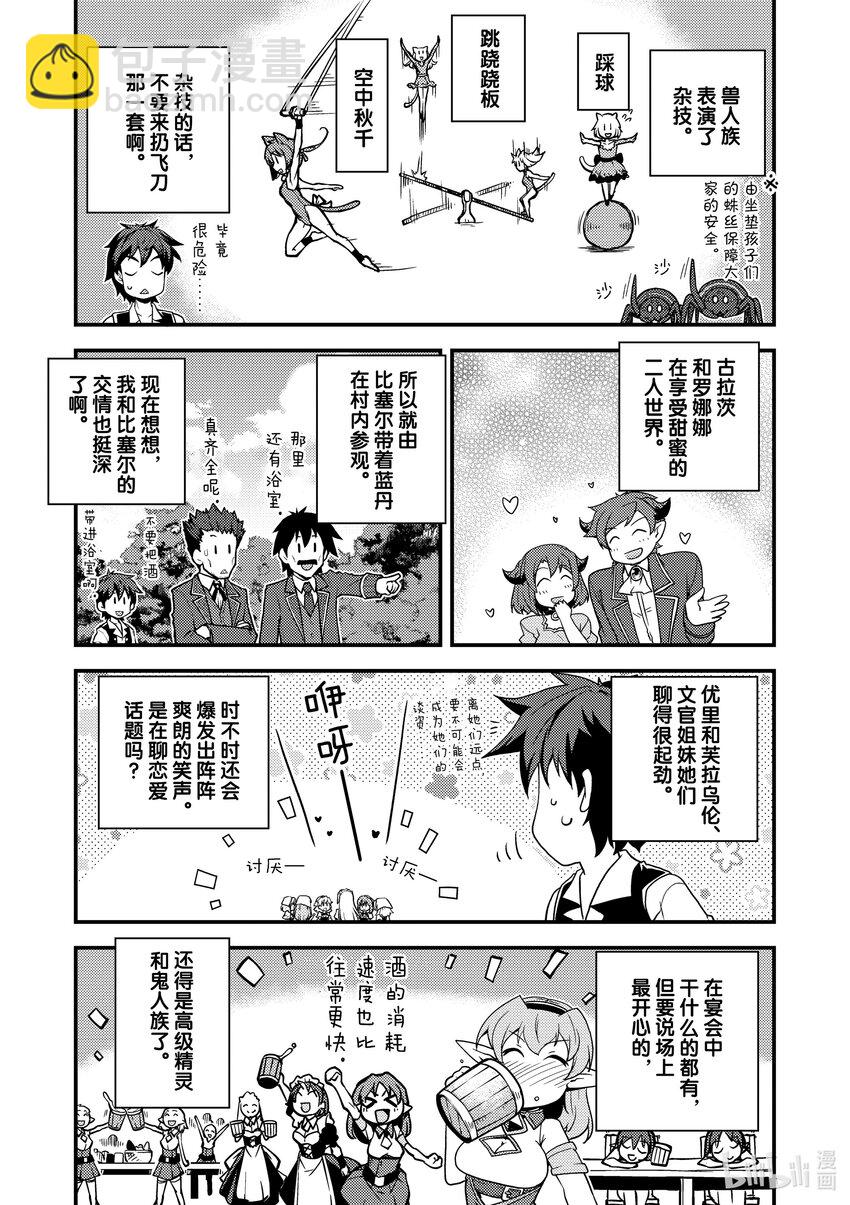 146 武斗会之后与分娩6
