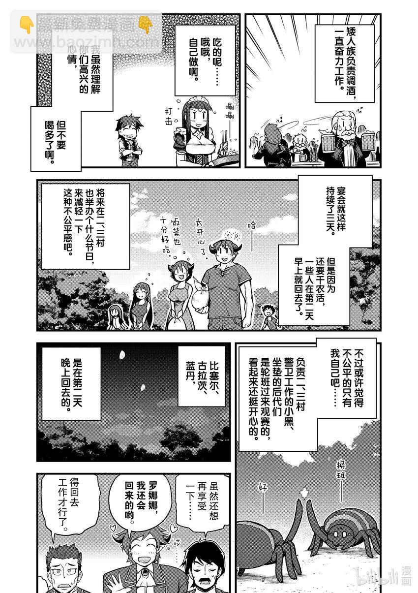 146 武斗会之后与分娩7