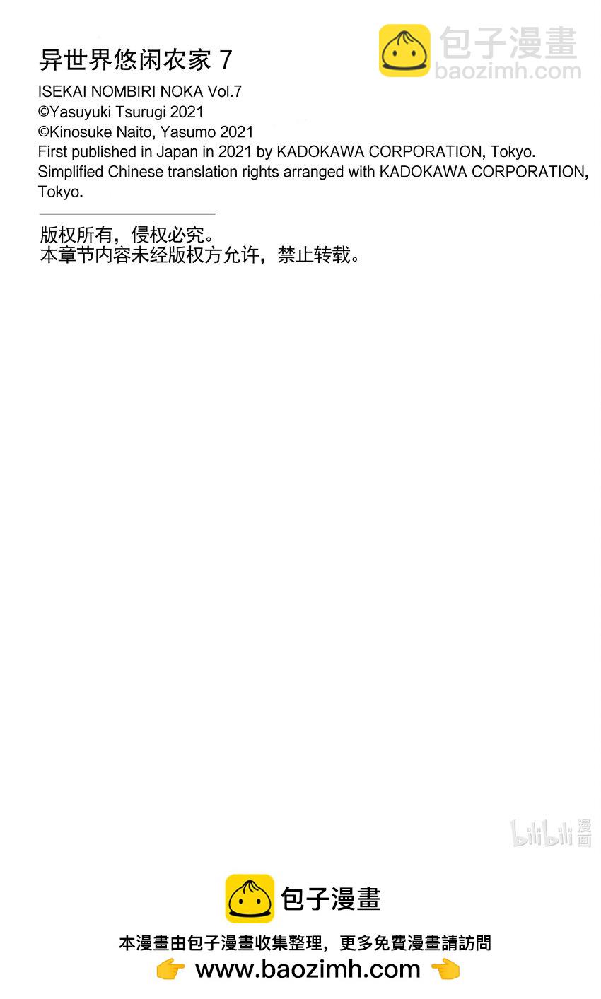 146 武斗会之后与分娩9