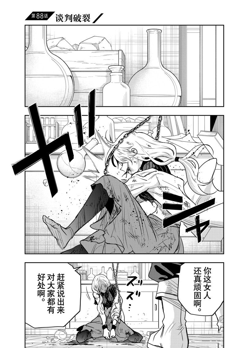 第88话0