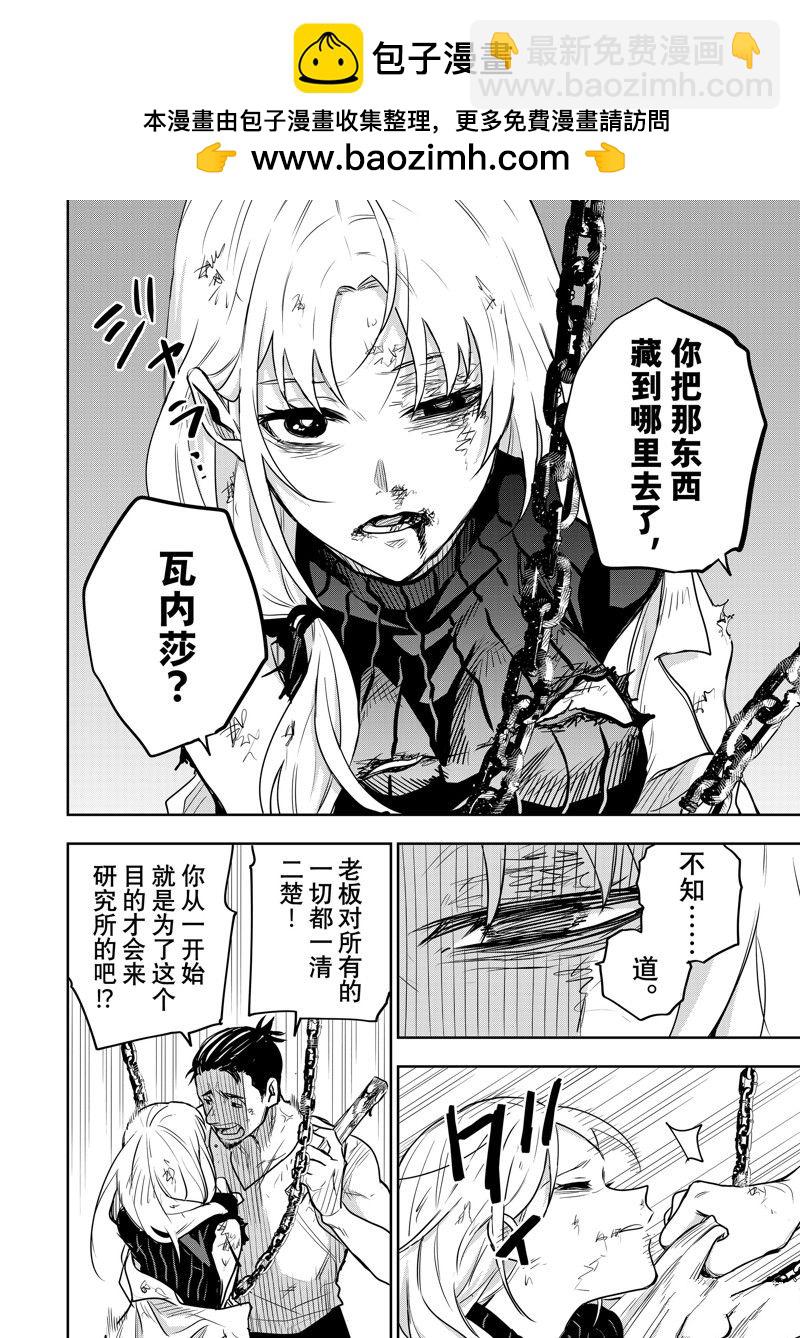 第88话1