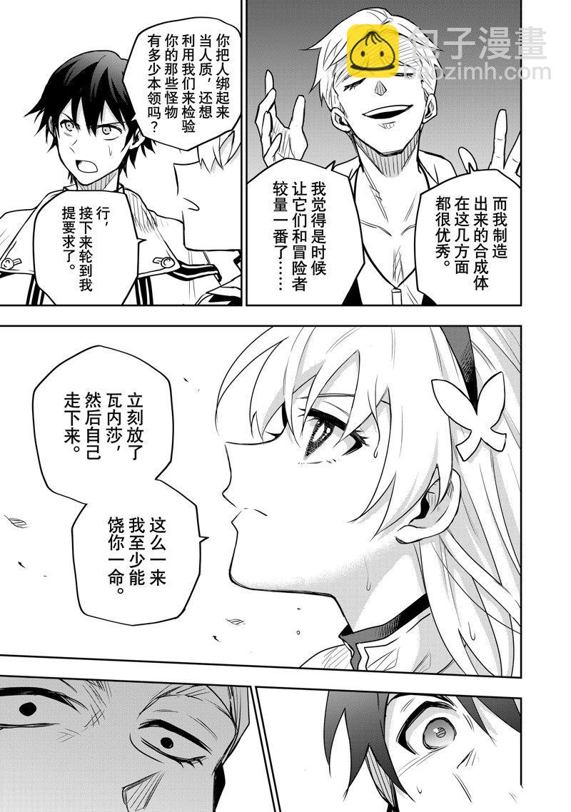 第88话16