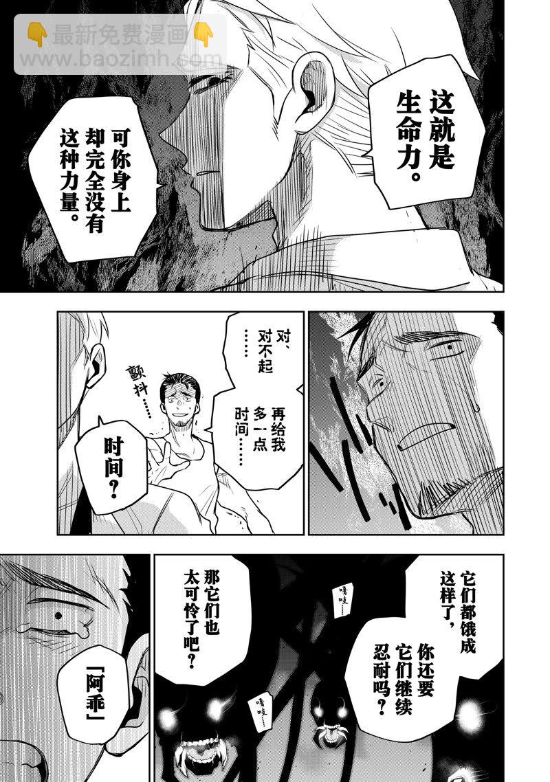 第88话4