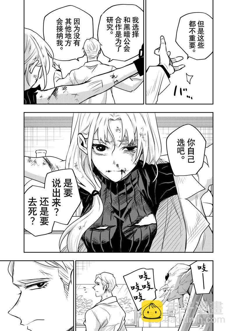 第88话8
