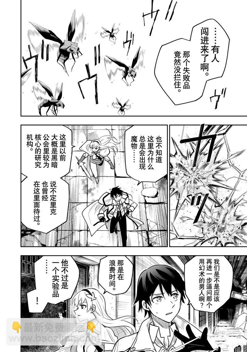 第88话9