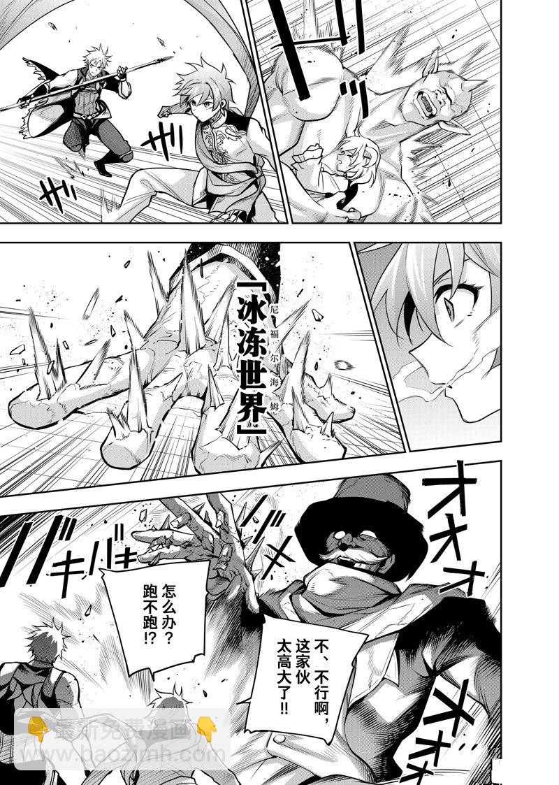 第103话10