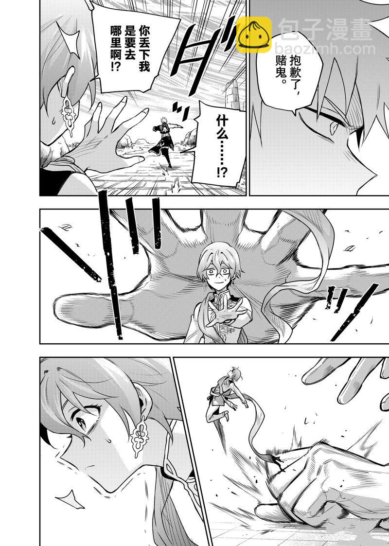 第103话11