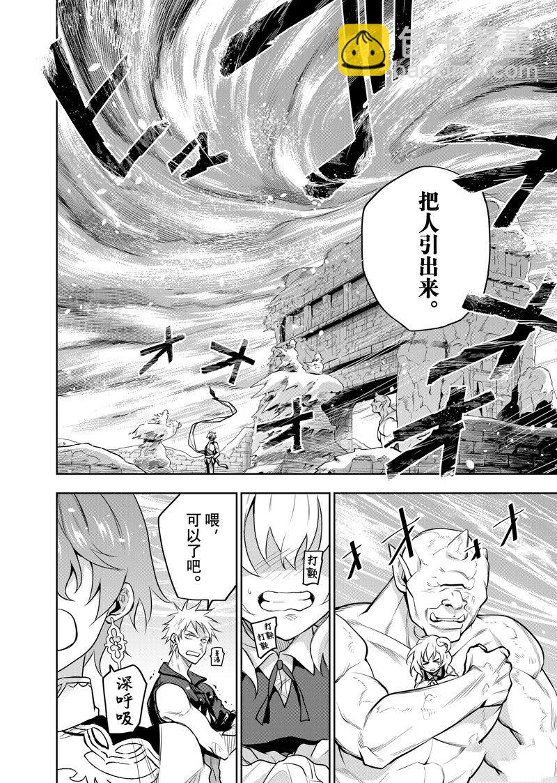 第103话3