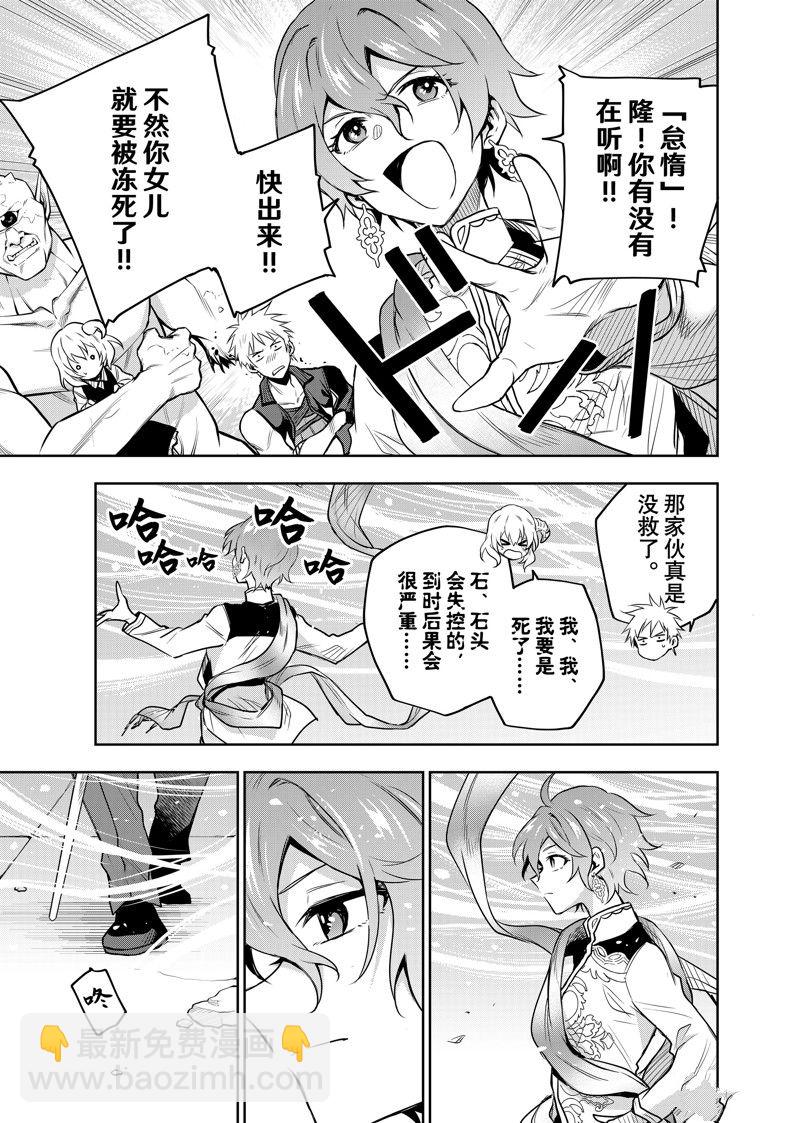第103话4