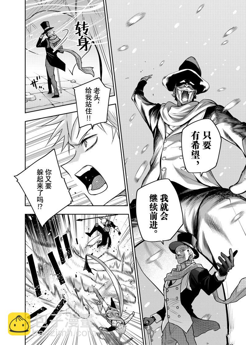 第103话9