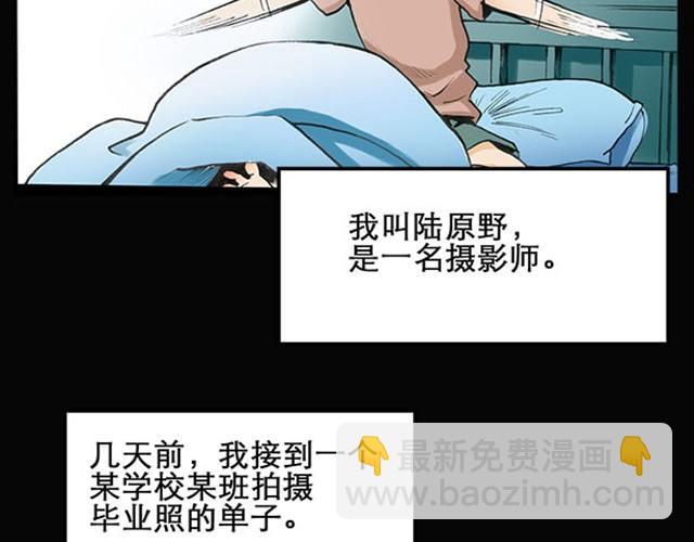 第1话 毕业照（上）4