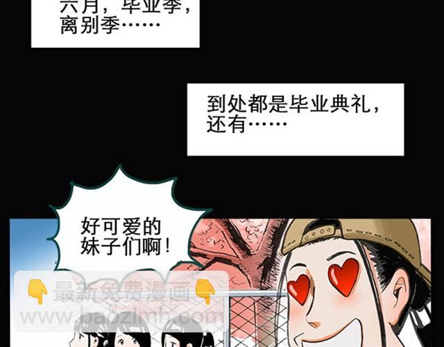 第1话 毕业照（上）6