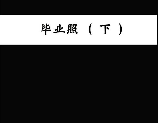 第2话 毕业照（下）0