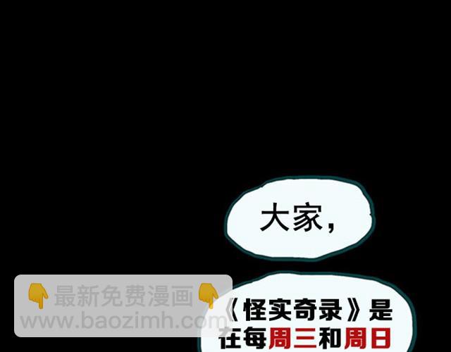 第2话 毕业照（下）57