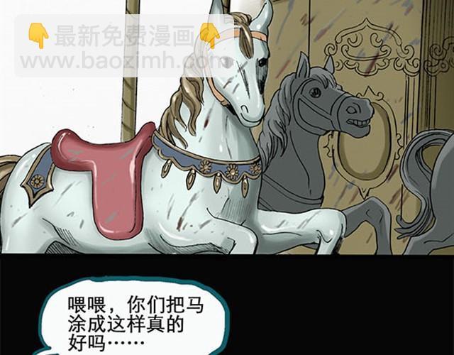 第3话 疯狂过山车（上）13