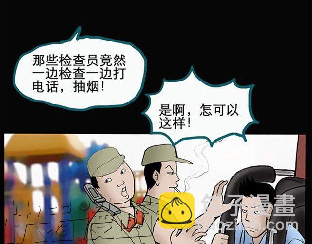 第3话 疯狂过山车（上）15