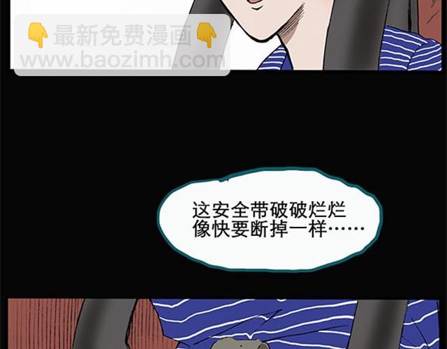 第3话 疯狂过山车（上）19