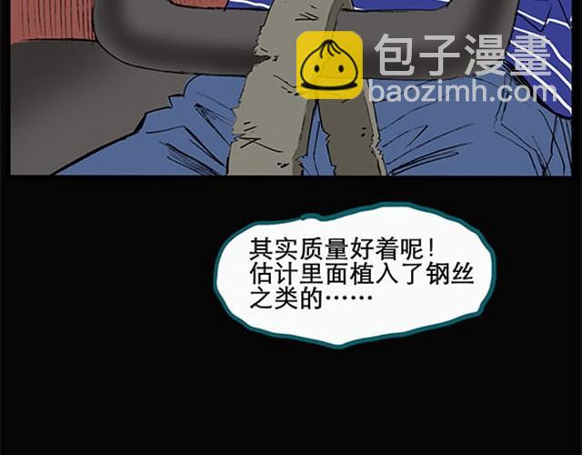 第3话 疯狂过山车（上）20