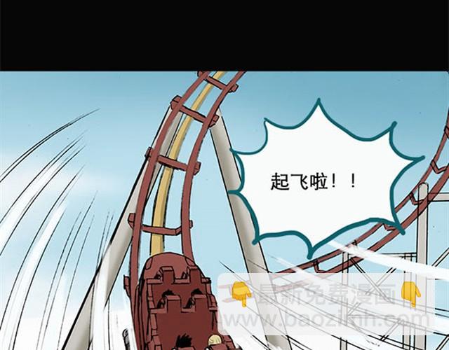 第3话 疯狂过山车（上）21