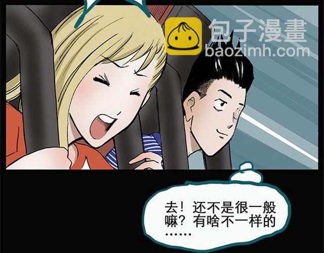 第3话 疯狂过山车（上）23