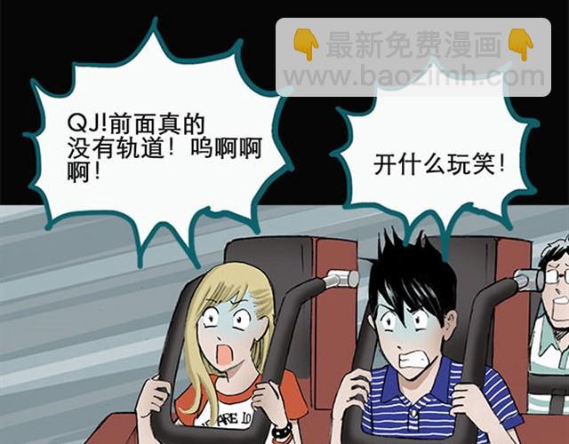 第3话 疯狂过山车（上）27