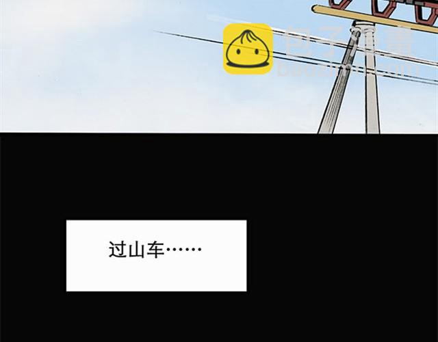 第3话 疯狂过山车（上）31