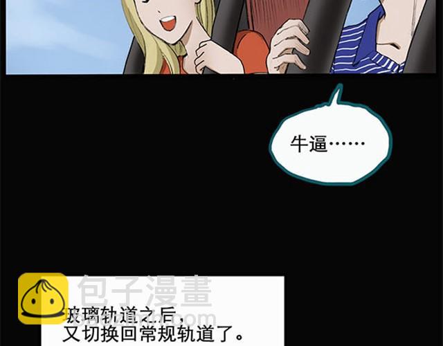 第3话 疯狂过山车（上）36