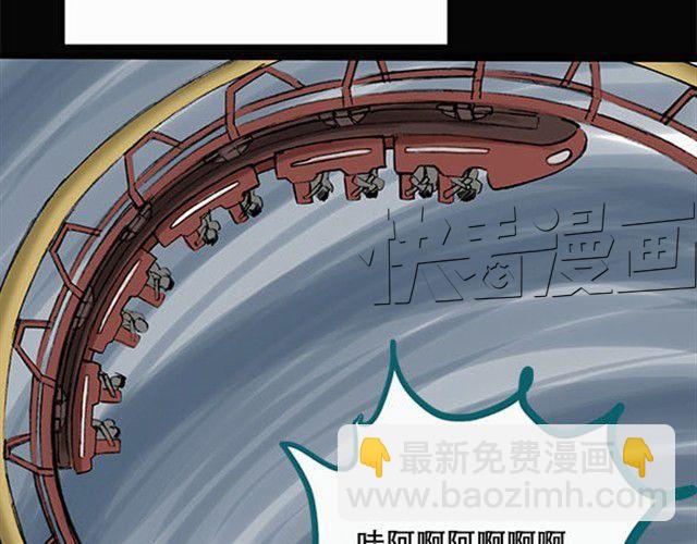 第3话 疯狂过山车（上）37