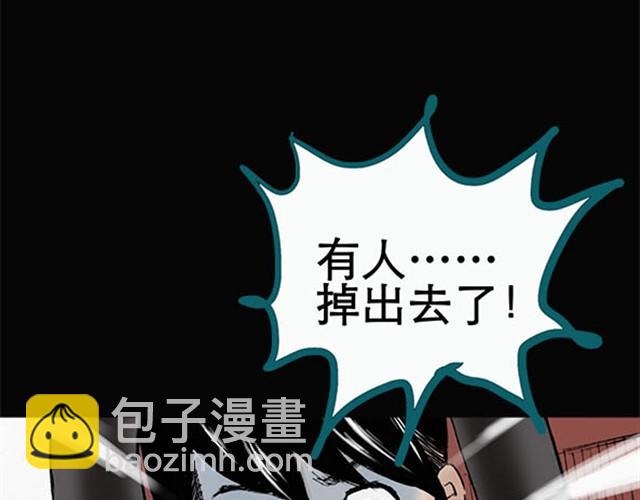 第3话 疯狂过山车（上）40
